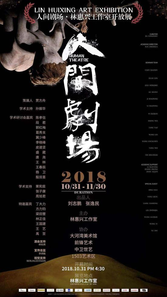 展览海报