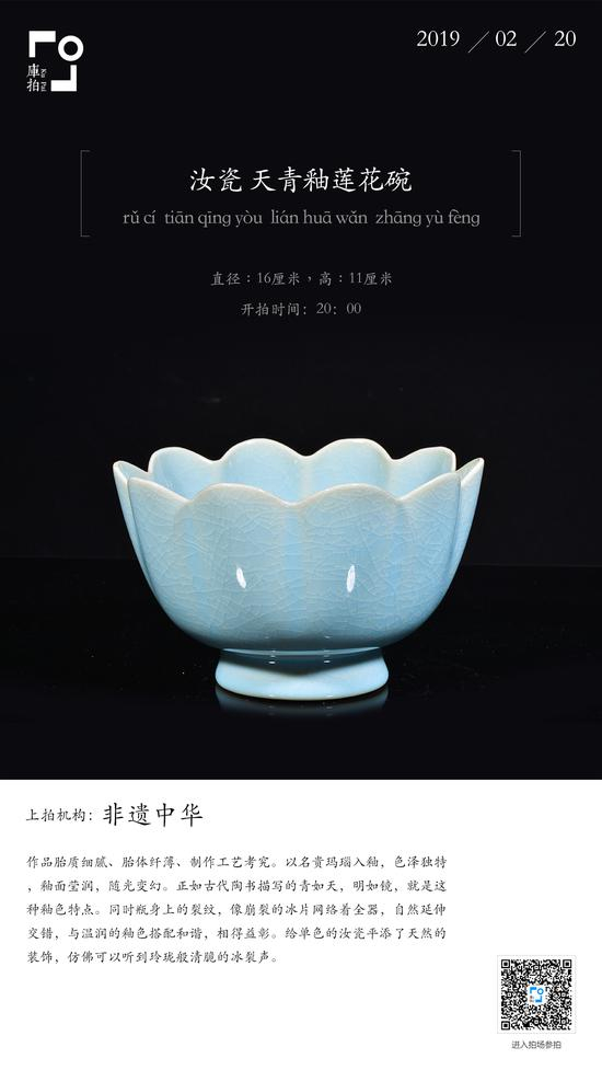 库拍推出汝瓷天青釉莲花碗_手机新浪网