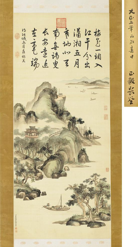 朱伦瀚&nbsp;潇湘烟霭图