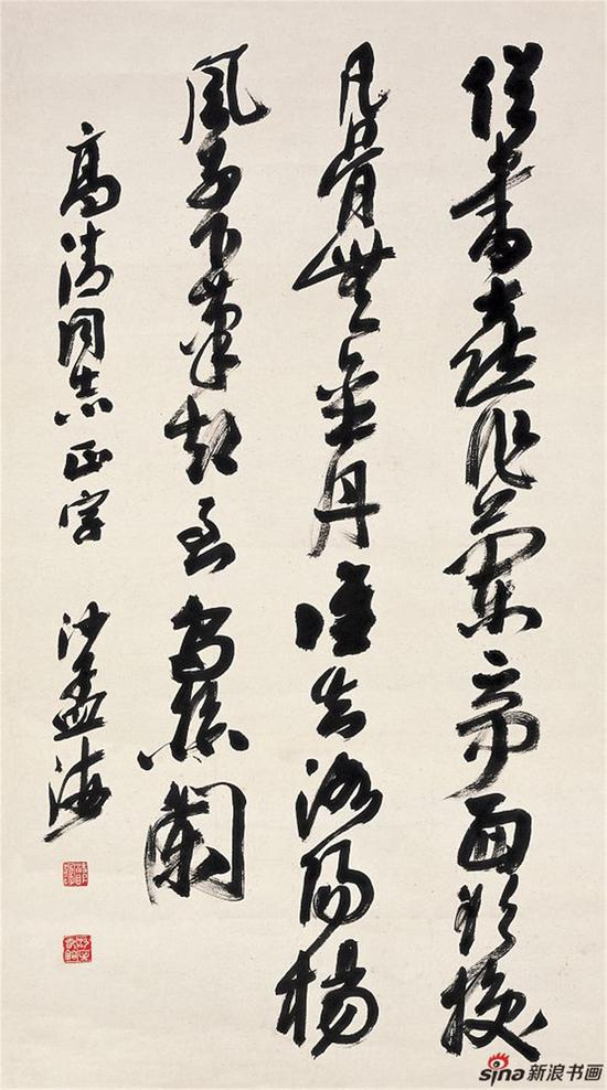 ▲ 沙孟海书法