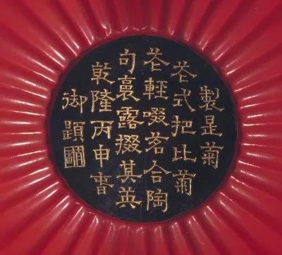 脱胎朱漆菊瓣式盖碗