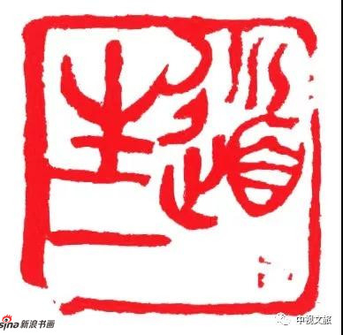 道生一