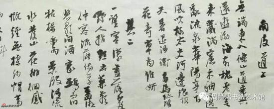 李静临《南皮道士》册页