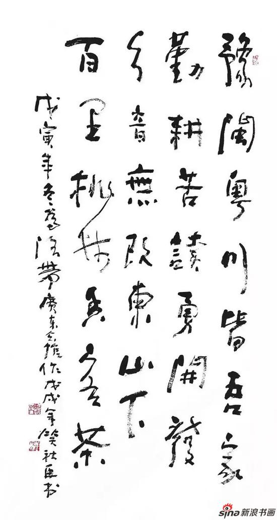 邱笑秋书法作品