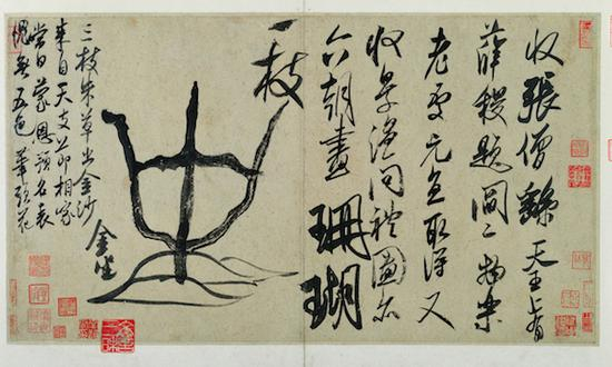 米芾《珊瑚帖》，故宫博物院