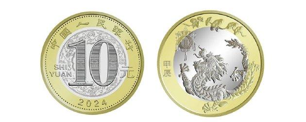 康银阁推出2024年贺岁纪念币和纪念钞装帧产品