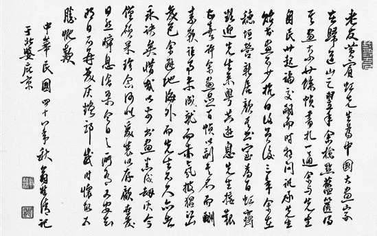 翁桂清1959年手书
