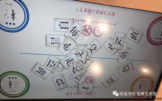 电子汉字拼字互动器