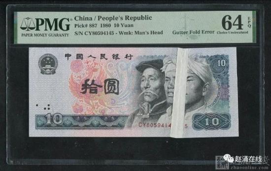 9月纸钞“新中国”成交活跃 “民国”钞行情稳定