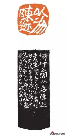 [以为陈迹]