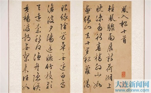 文徴明 行草风入松十首册（1）