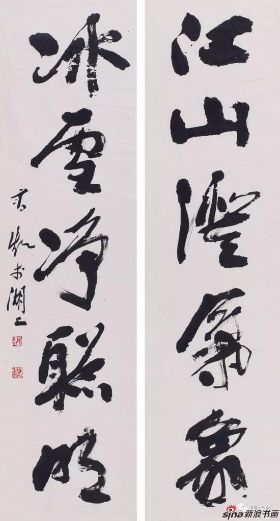 蒋频 书法