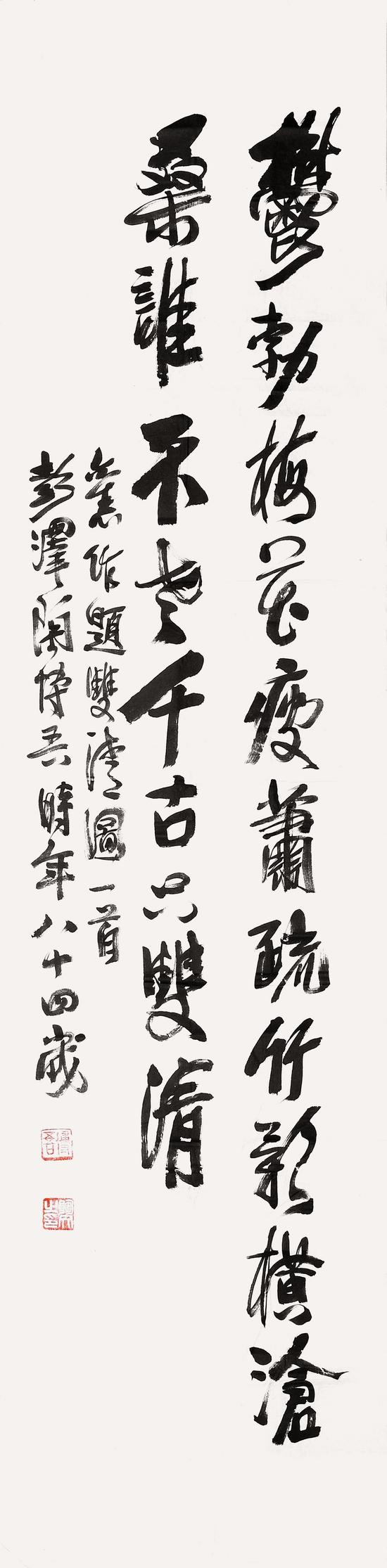 陶博吾《题双清图一首》 136cm×34cm