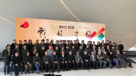 开幕式嘉宾合影