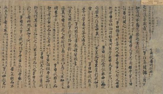  法国国家图书馆所藏的敦煌遗书 图片来自法国国家图书馆网站