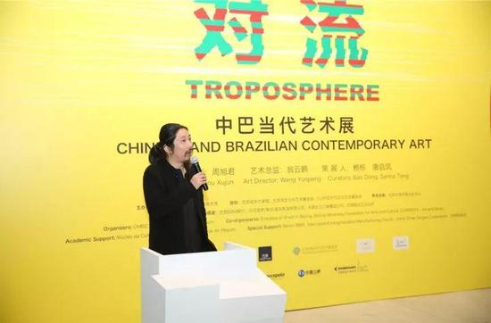 展览中方策展人鲍栋开幕式致辞