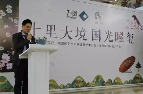 方圆集团粤西公司副总经理张志伦先生在开幕式上致辞