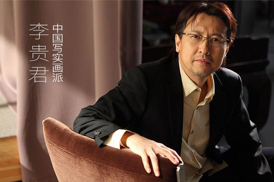 中国写实画派代表人物李贵君