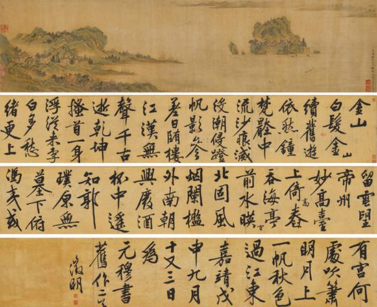 文徵明《金山圖卷》