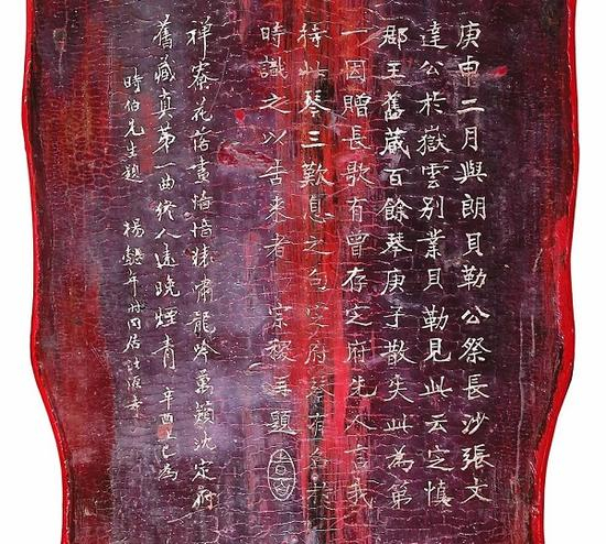 琴池下方题跋