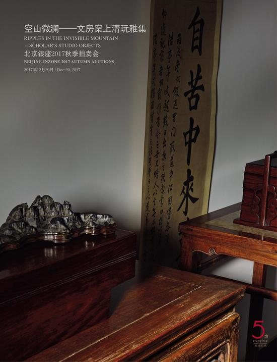 空山微澜—文房案上清玩雅集