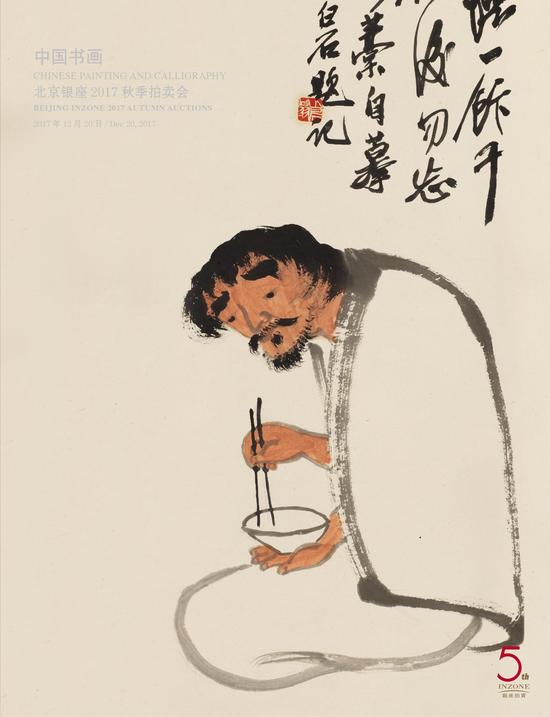 中国书画