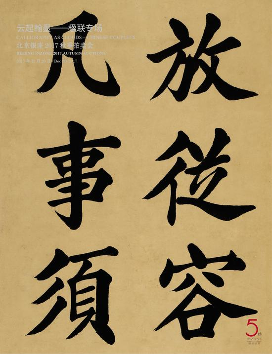 云起翰墨—楹联专场