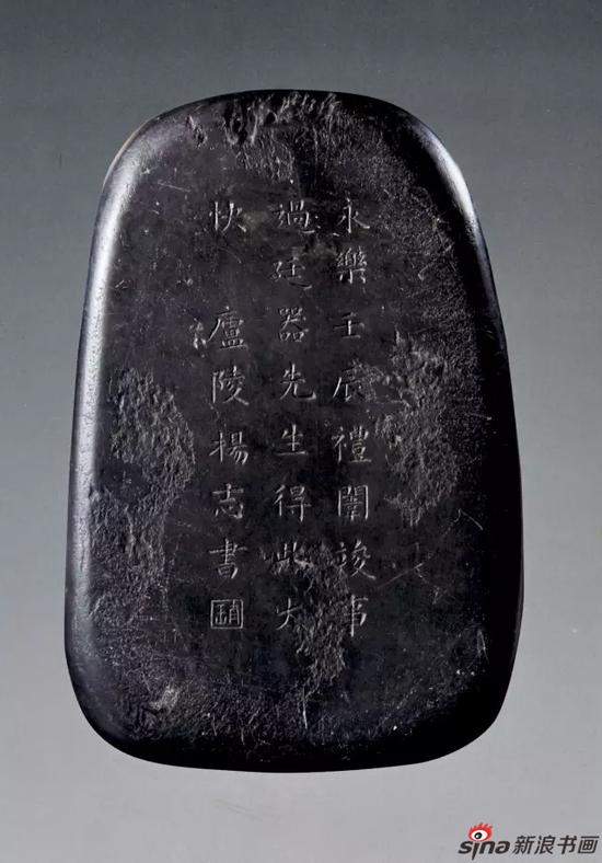 明 永乐 杨志铭墨端砚