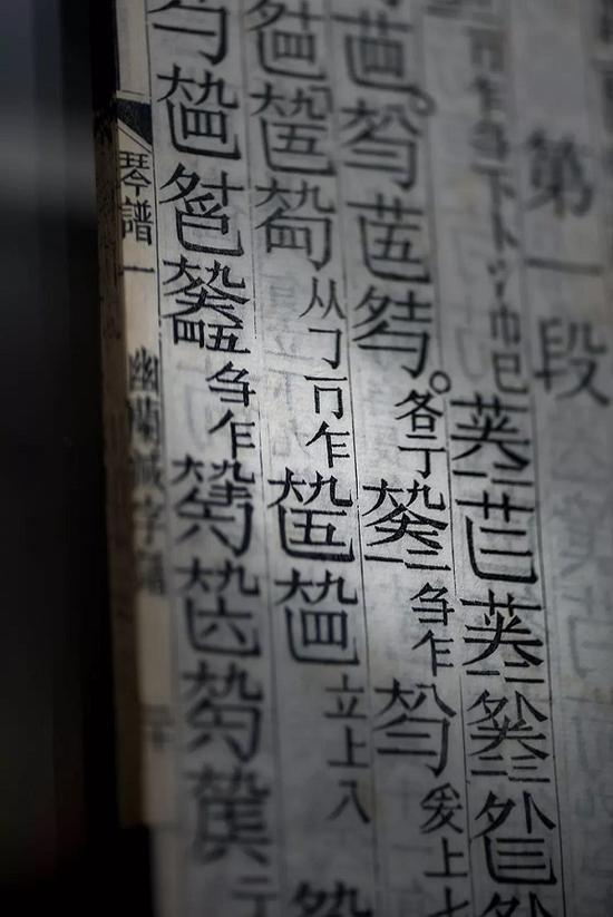 古琴琴谱