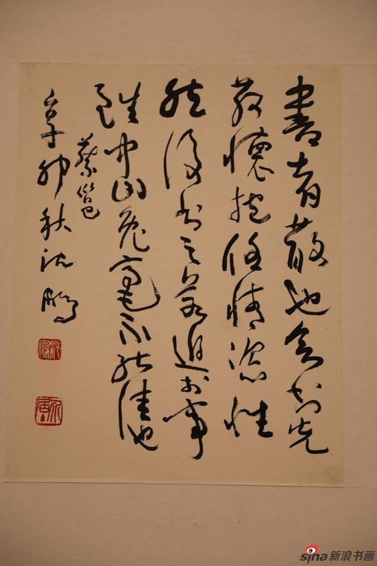 沈鹏先生作品赏析