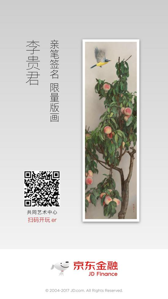 扫码进入京东众筹