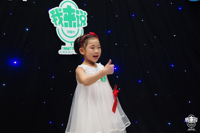 《我来说》 萌娃来闯关