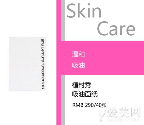 你会选吸油纸吗 揭开吸油纸的神秘面纱 