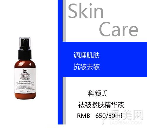  50岁女人的护肤品 首选高效抗皱精华素 
