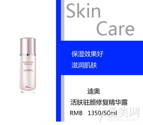  50岁女人的护肤品 首选高效抗皱精华素 