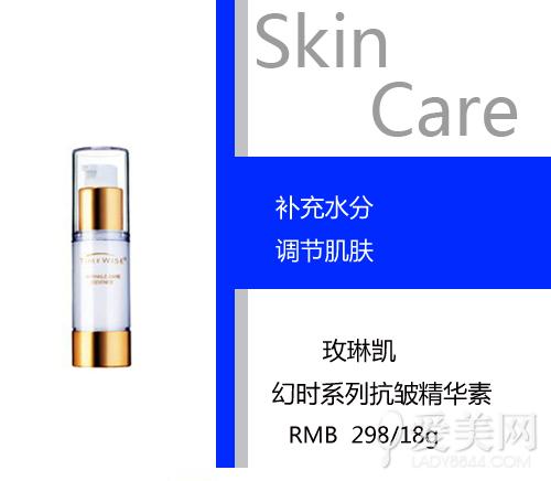  50岁女人的护肤品 首选高效抗皱精华素 