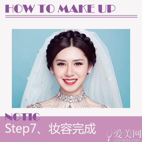 　　Step7、妆容完成
