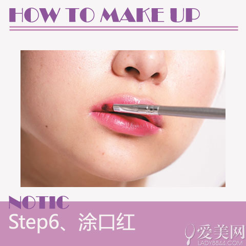 　　Step6、涂口红