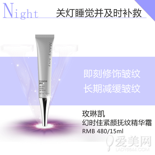  严防晚间光老化 睡前保养勿闯三大雷区 