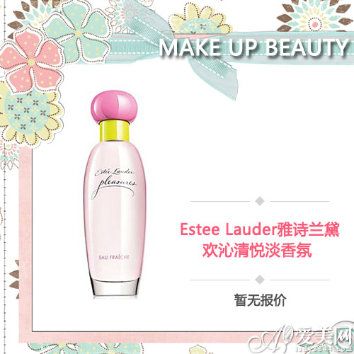 Estee Lauder 雅诗兰黛欢沁清悦淡香氛