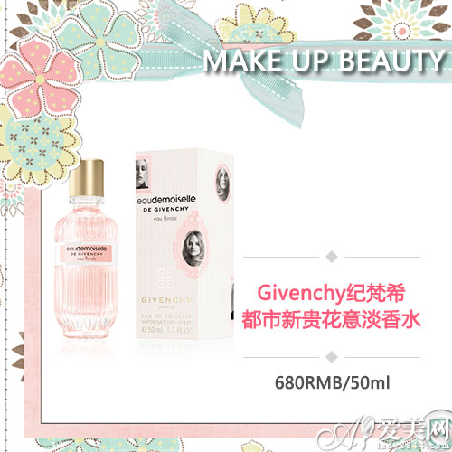 Givenchy 纪梵希都市新贵花意淡香水