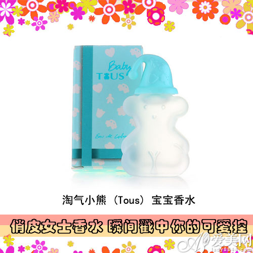 　淘气小熊 (Tous) 宝宝香水