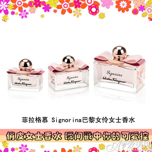 菲拉格慕(Salvatore&nbsp;限量版) Signorina巴黎女伶女士香水