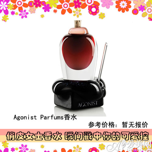 　Agonist Parfums香水