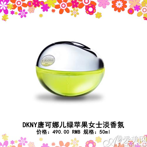 DKNY唐可娜儿绿苹果女士淡香氛