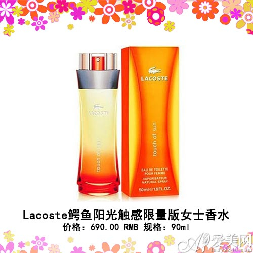 Lacoste鳄鱼阳光触感限量版女士香水 