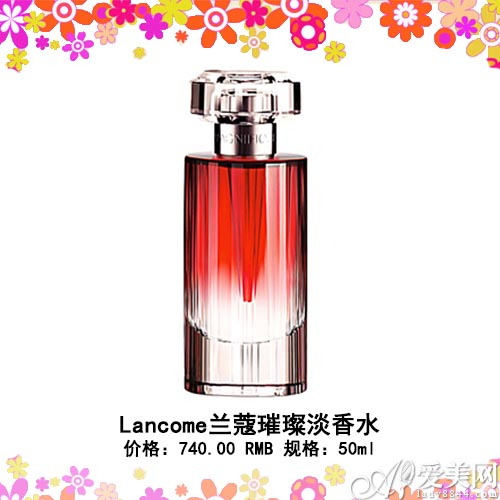 LANCOME兰蔻璀璨淡香水