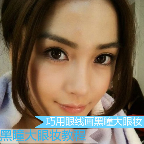 黑色美瞳显清纯