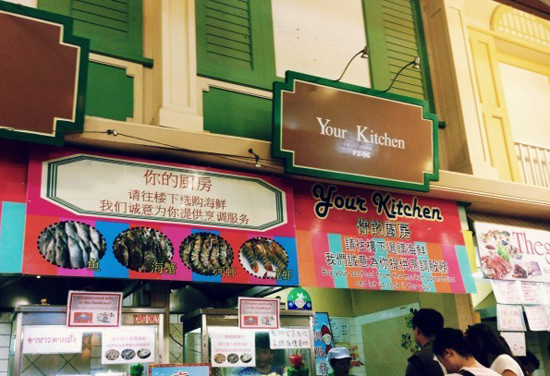 你的厨房 (Your Kitchen) 