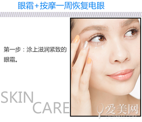 　　第一步：涂上滋润